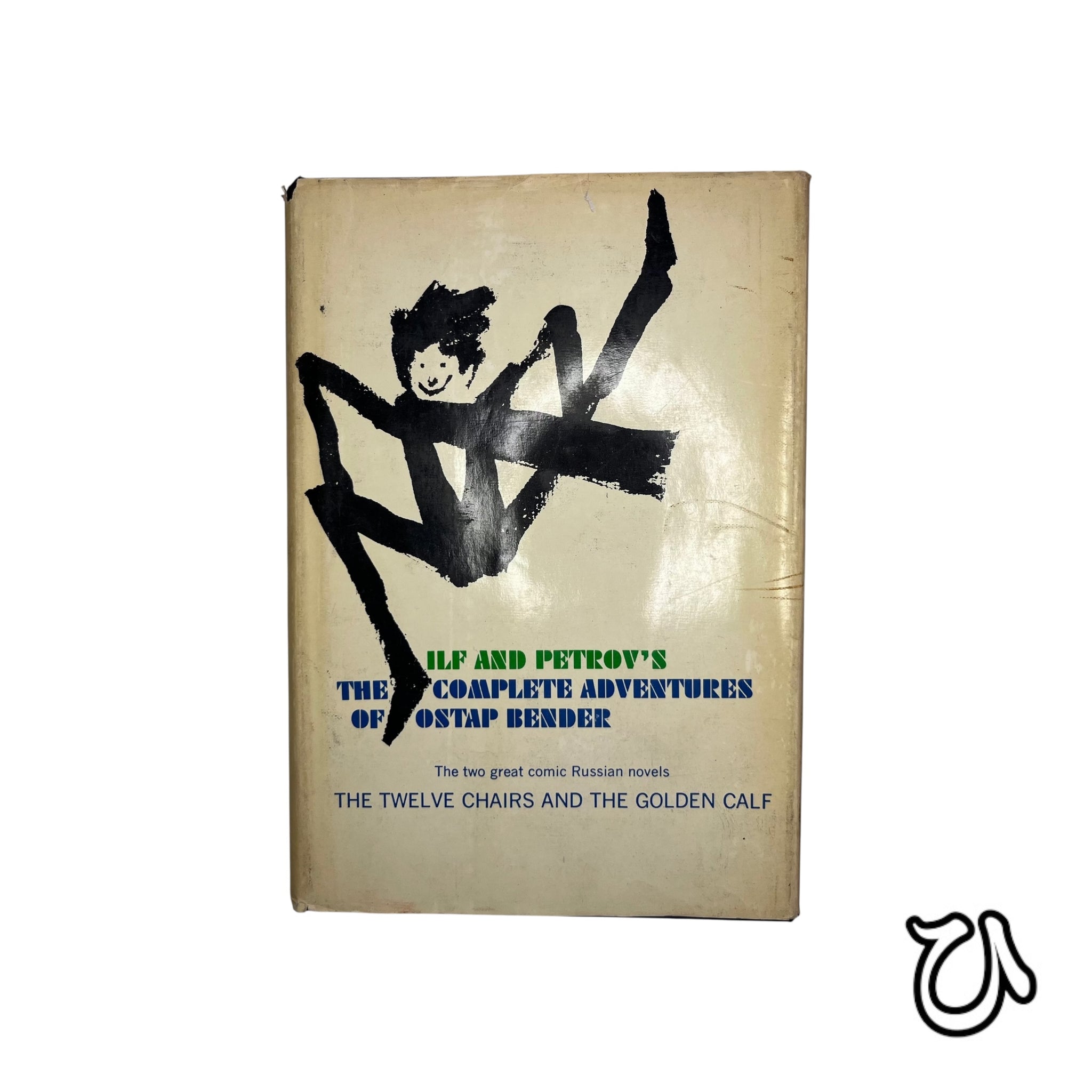 1962 Ilf and Petrov's The Complete Adventures Of Ostap Bender