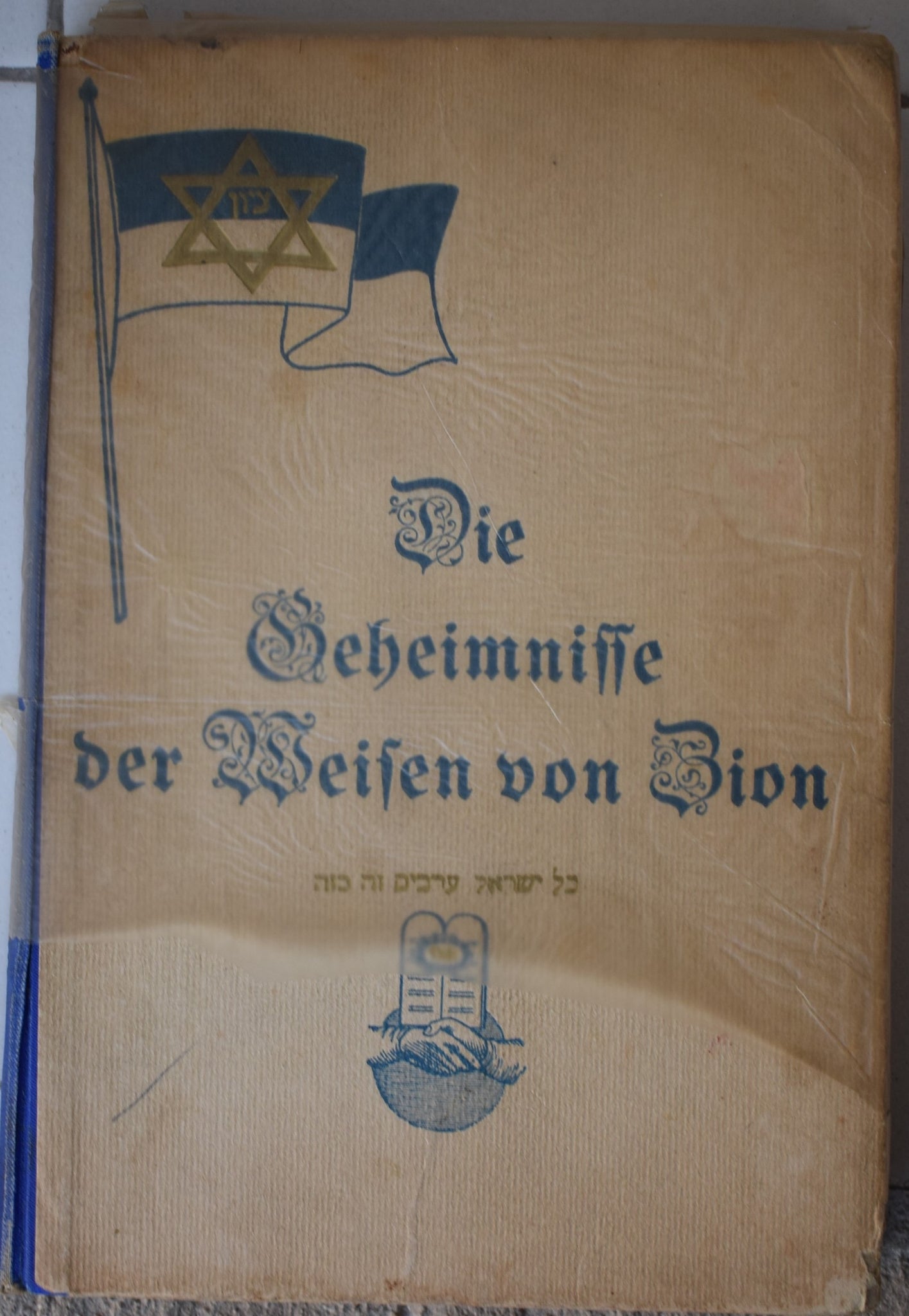 1923 Protocols of the Elders of Zion