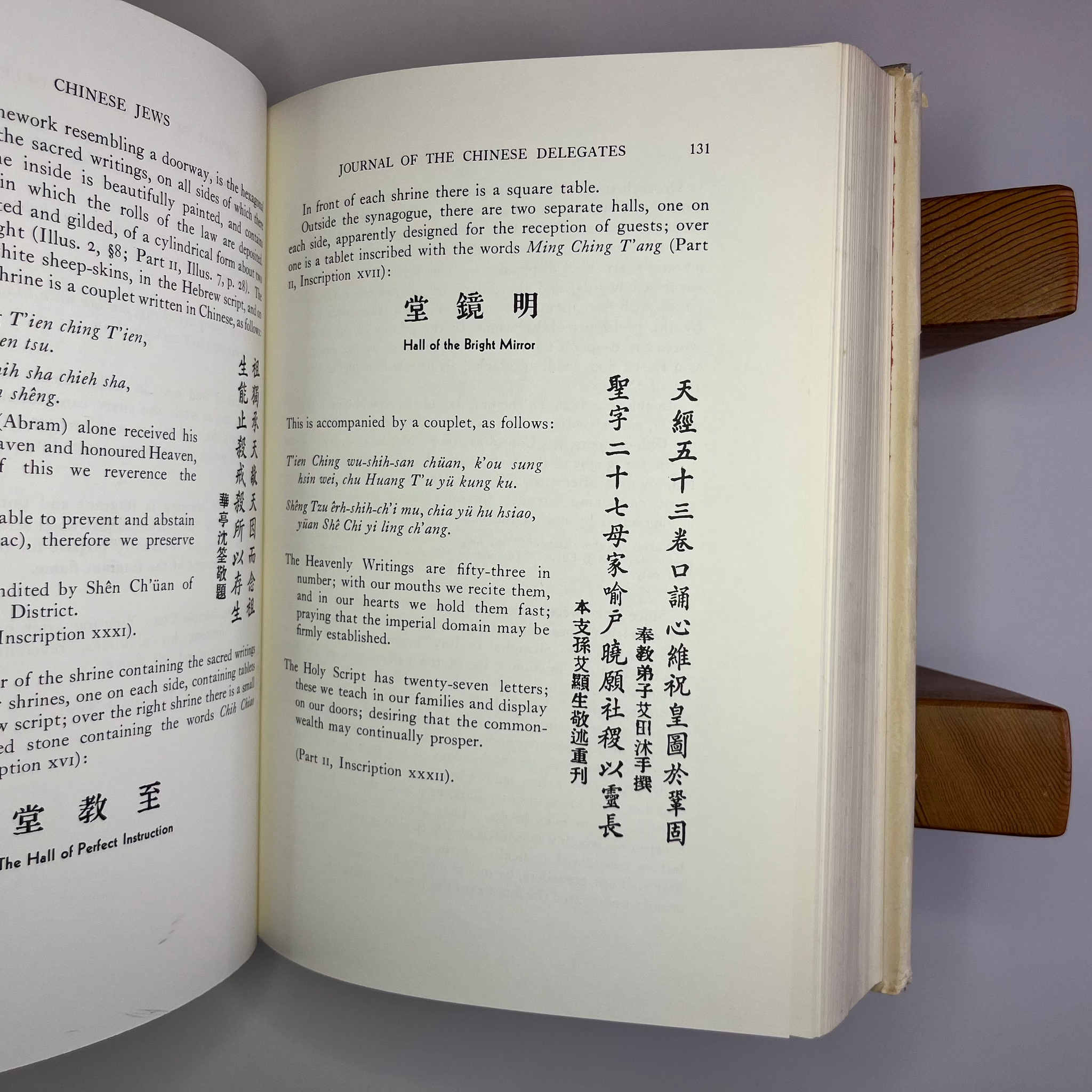 1966 Chinese Jews by William Charles White